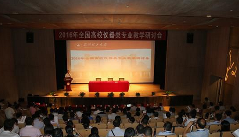 2016年全國高校儀器類專業(yè)教學(xué)研討會在昆明成功召開！(圖1)