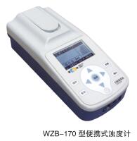 WZB-170型便攜式濁度計(jì)
