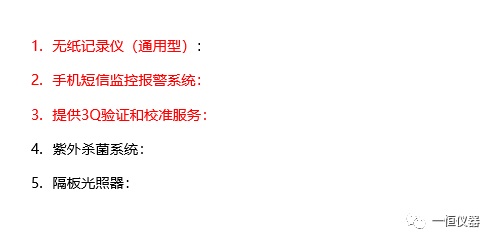 如何正確使用一恒藥品穩(wěn)定性試驗(yàn)箱(圖11)