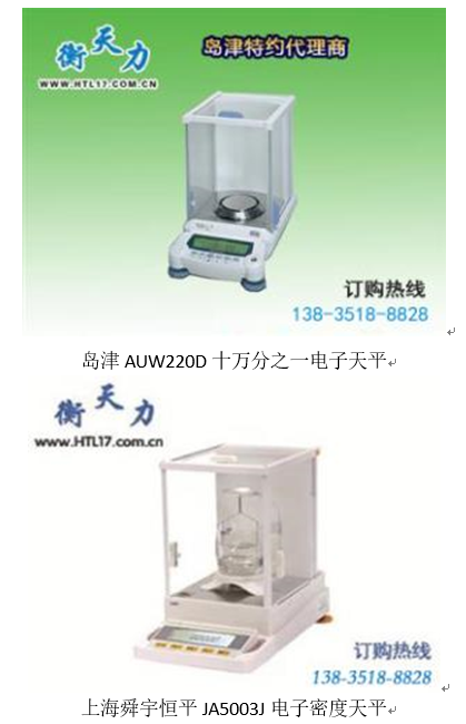 簡單四步選購電子天平(圖1) 簡單四步選購電子天平(圖1)