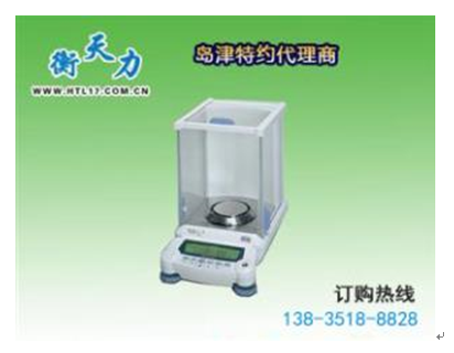 萬(wàn)分之一電子天平一般操作規(guī)程(圖1)